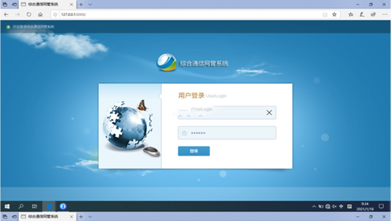  门头沟无线通信对讲调度网管系统