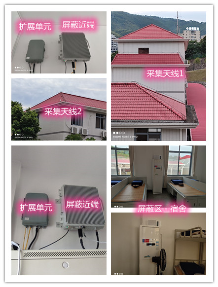  门头沟某武警部队宿舍屏蔽案例（数字信令级）