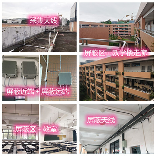  门头沟某中学考场屏蔽案例（数字信令级）